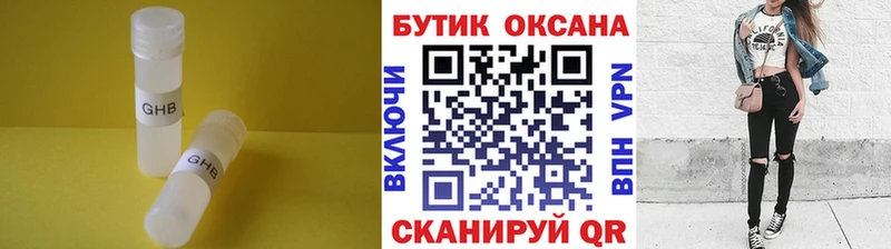Бутират буратино Белово