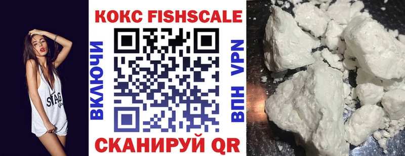 купить наркотики цена  мориарти как зайти  КОКАИН FishScale  Белово 