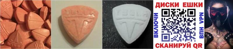наркотики Белово Ecstasy TESLA